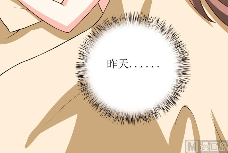 《嗜血老公错嫁新娘休想逃》第81话 怀孕了？ 第37页