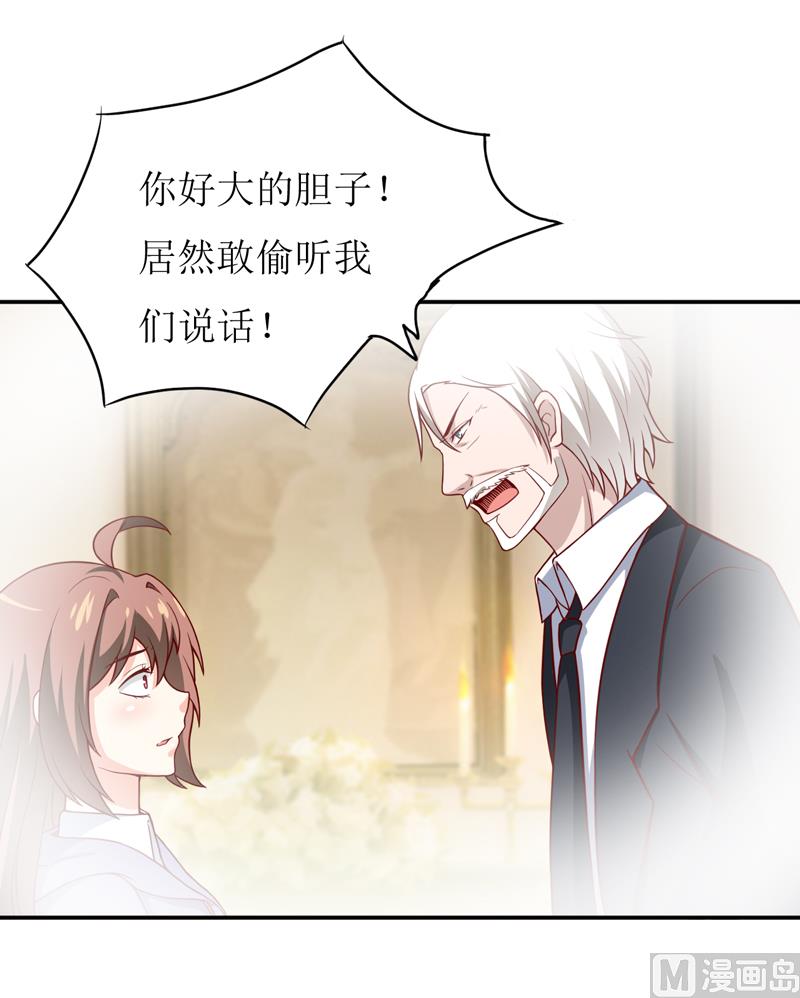 《嗜血老公错嫁新娘休想逃》第81话 怀孕了？ 第38页