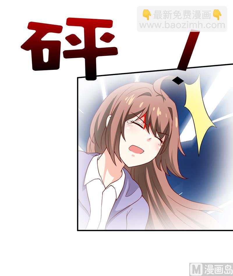 《嗜血老公错嫁新娘休想逃》第81话 怀孕了？ 第39页
