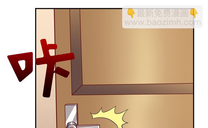 《嗜血老公错嫁新娘休想逃》第81话 怀孕了？ 第42页