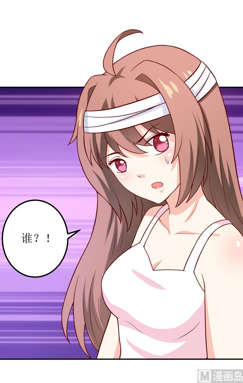 《嗜血老公错嫁新娘休想逃》第81话 怀孕了？ 第44页