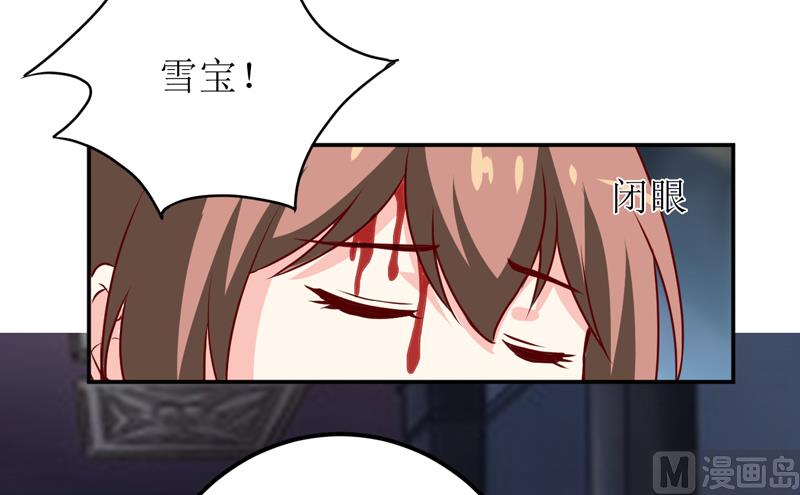 《嗜血老公错嫁新娘休想逃》第81话 怀孕了？ 第5页