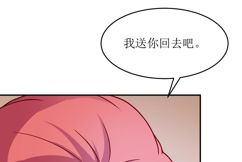 《嗜血老公错嫁新娘休想逃》第88话 中秋 第12页