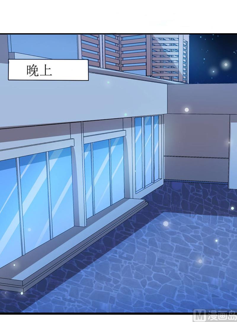 《嗜血老公错嫁新娘休想逃》第88话 中秋 第16页