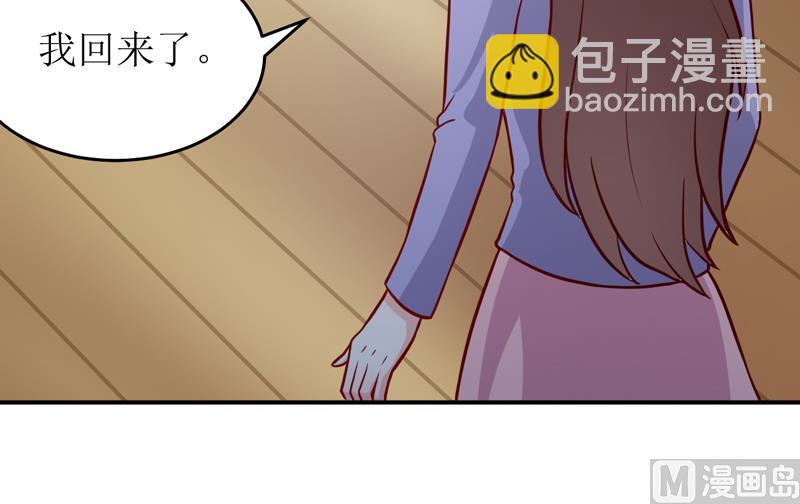 《嗜血老公错嫁新娘休想逃》第88话 中秋 第19页