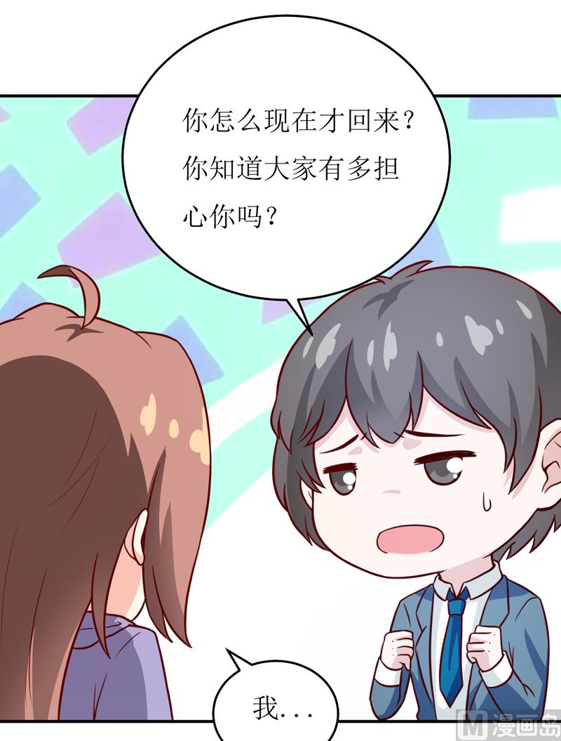 《嗜血老公错嫁新娘休想逃》第88话 中秋 第21页