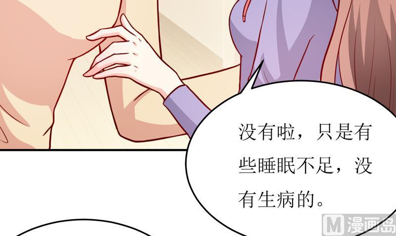 《嗜血老公错嫁新娘休想逃》第88话 中秋 第27页
