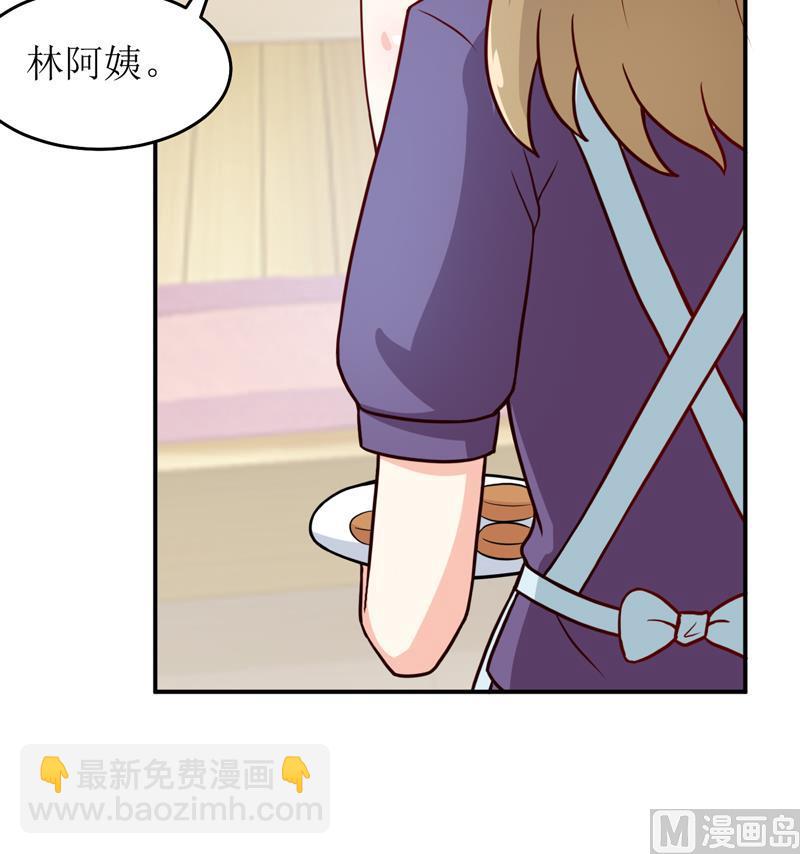 《嗜血老公错嫁新娘休想逃》第88话 中秋 第31页