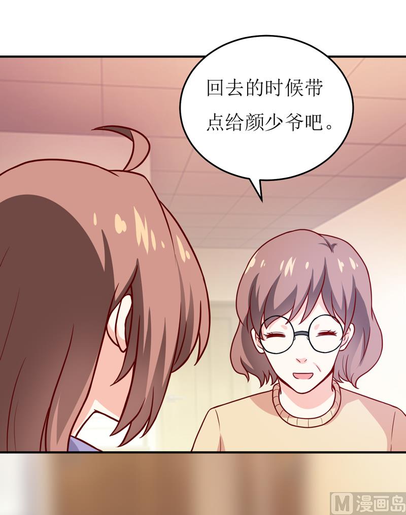 《嗜血老公错嫁新娘休想逃》第88话 中秋 第34页