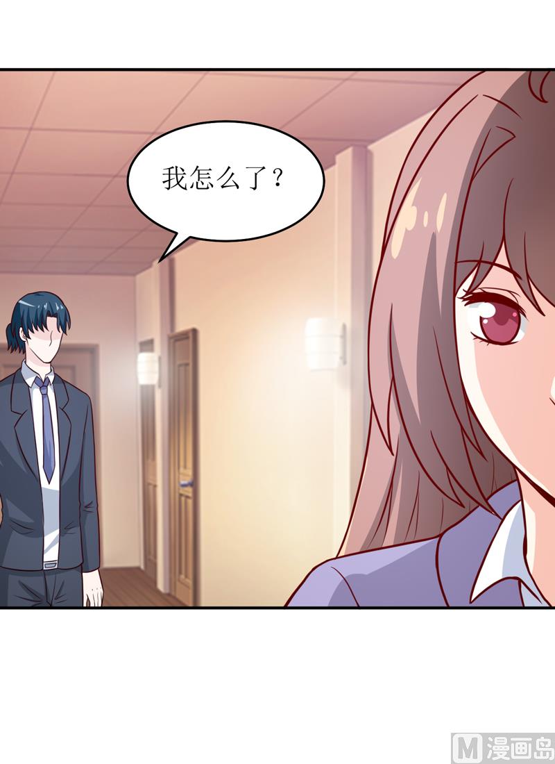 《嗜血老公错嫁新娘休想逃》第88话 中秋 第39页