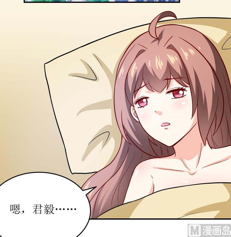 《嗜血老公错嫁新娘休想逃》第88话 中秋 第3页