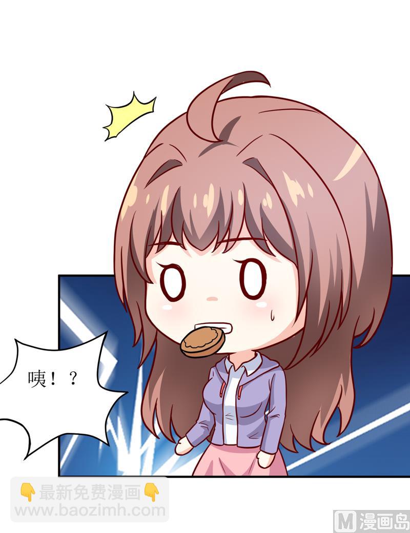 《嗜血老公错嫁新娘休想逃》第88话 中秋 第40页