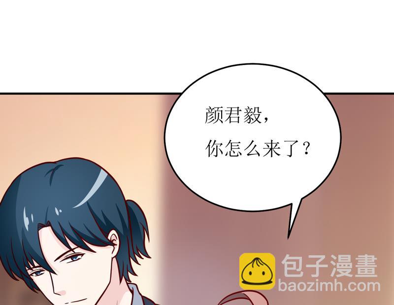 《嗜血老公错嫁新娘休想逃》第88话 中秋 第42页