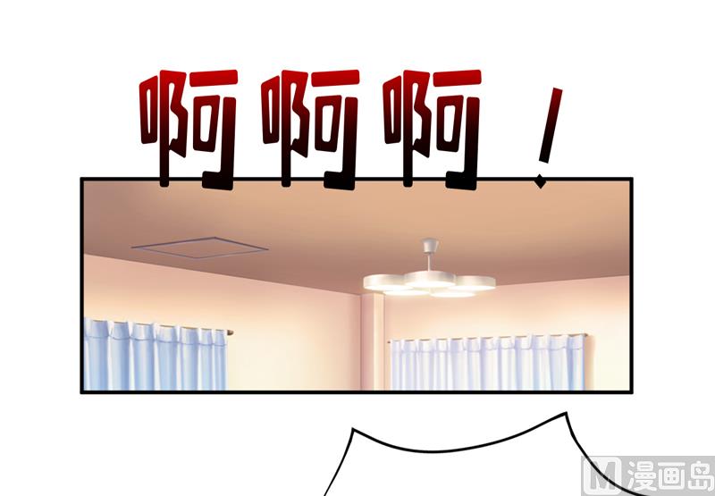 《嗜血老公错嫁新娘休想逃》第88话 中秋 第5页