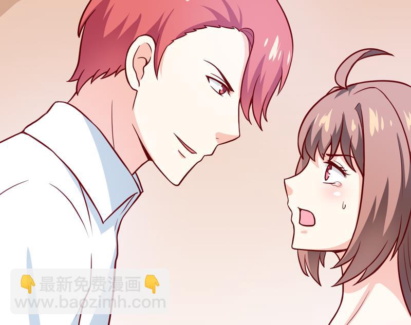 《嗜血老公错嫁新娘休想逃》第88话 中秋 第8页
