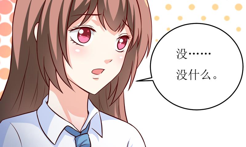 《嗜血老公错嫁新娘休想逃》第86话 饭局 第10页