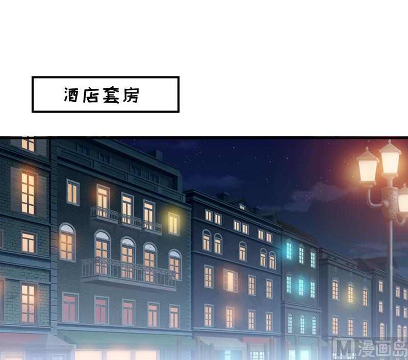 《嗜血老公错嫁新娘休想逃》第86话 饭局 第12页