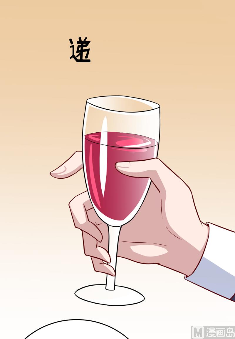 《嗜血老公错嫁新娘休想逃》第86话 饭局 第16页