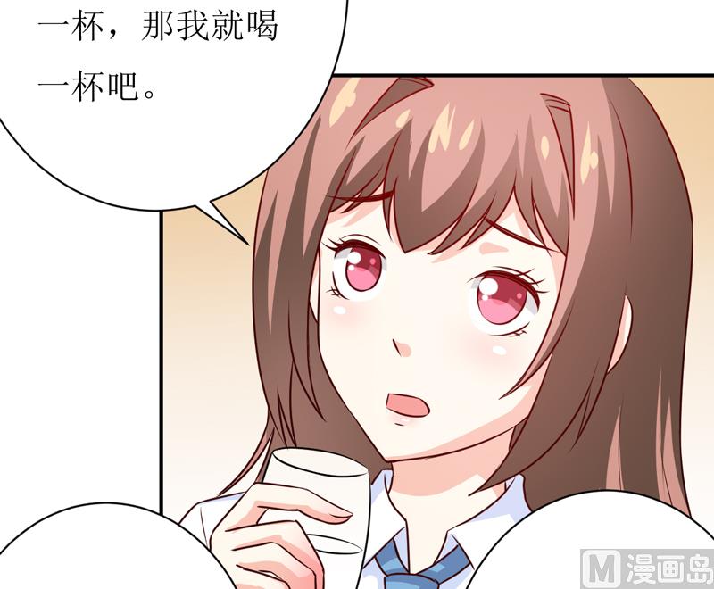 《嗜血老公错嫁新娘休想逃》第86话 饭局 第30页