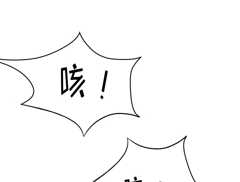 《嗜血老公错嫁新娘休想逃》第86话 饭局 第33页