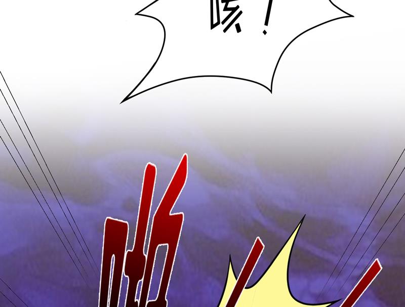 《嗜血老公错嫁新娘休想逃》第86话 饭局 第34页