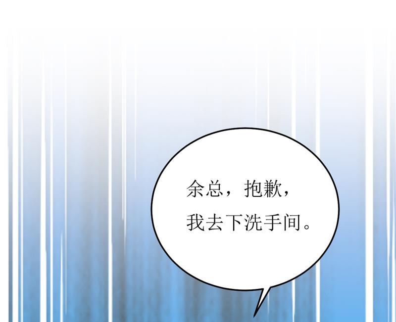 《嗜血老公错嫁新娘休想逃》第86话 饭局 第37页