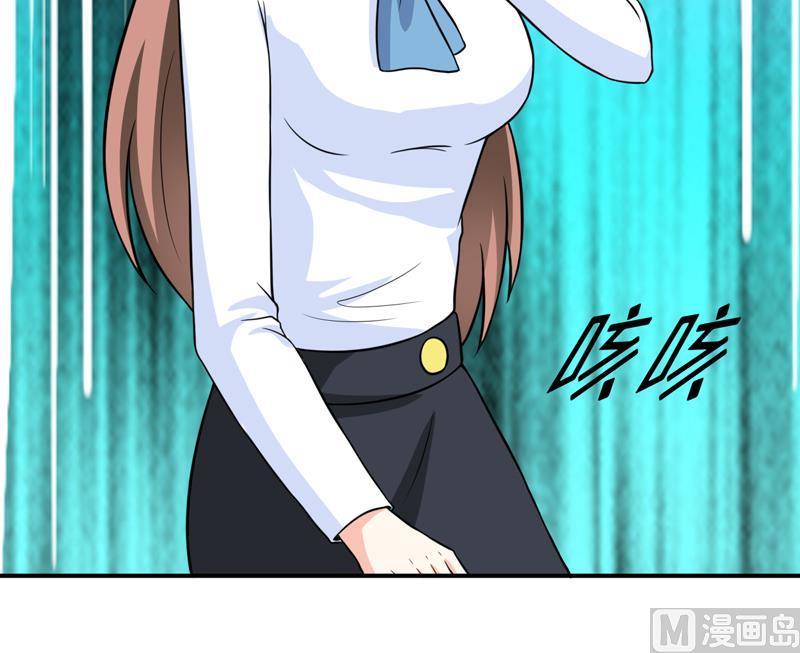 《嗜血老公错嫁新娘休想逃》第86话 饭局 第39页