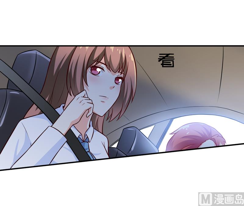 《嗜血老公错嫁新娘休想逃》第86话 饭局 第3页