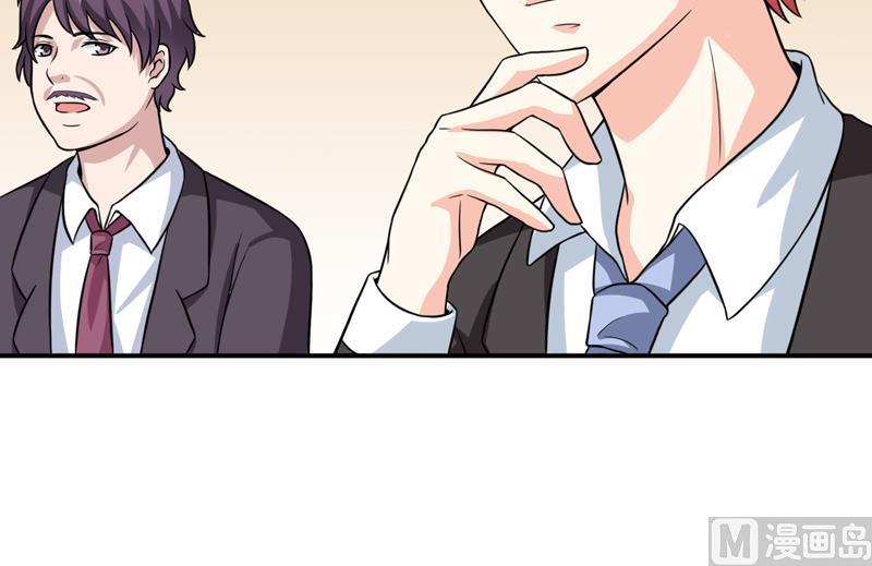 《嗜血老公错嫁新娘休想逃》第86话 饭局 第42页
