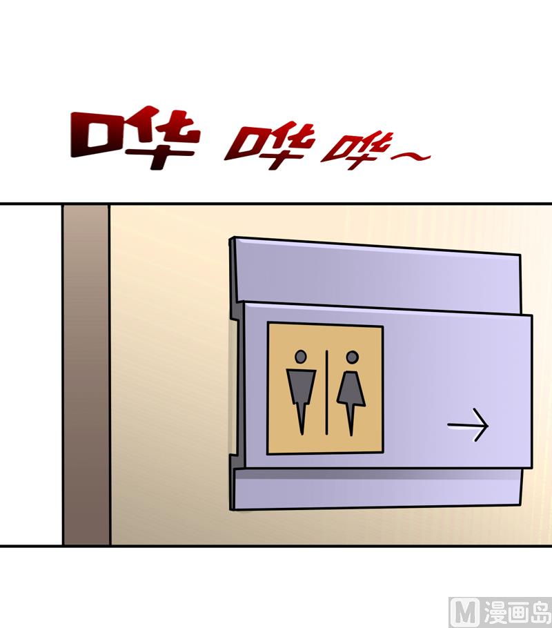 《嗜血老公错嫁新娘休想逃》第86话 饭局 第43页