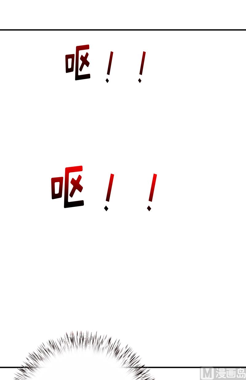 《嗜血老公错嫁新娘休想逃》第86话 饭局 第44页