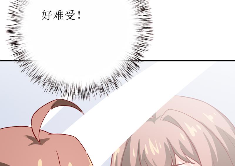 《嗜血老公错嫁新娘休想逃》第86话 饭局 第45页