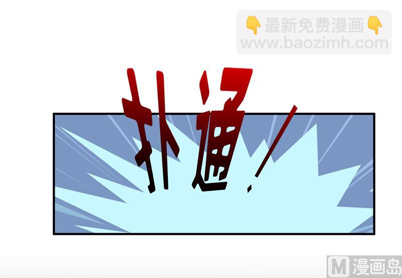 《嗜血老公错嫁新娘休想逃》第86话 饭局 第48页