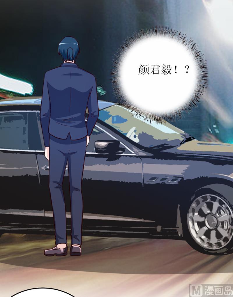 《嗜血老公错嫁新娘休想逃》第86话 饭局 第5页