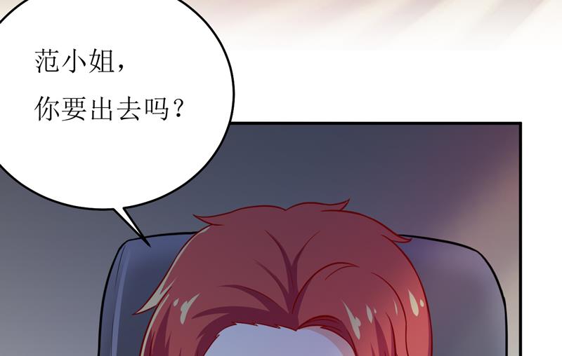 《嗜血老公错嫁新娘休想逃》第86话 饭局 第6页