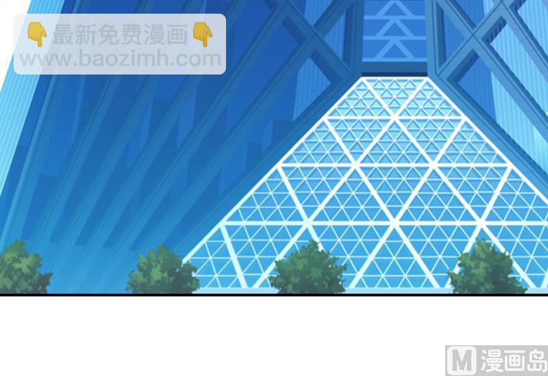 《嗜血老公错嫁新娘休想逃》第85话 下班来接你 第11页