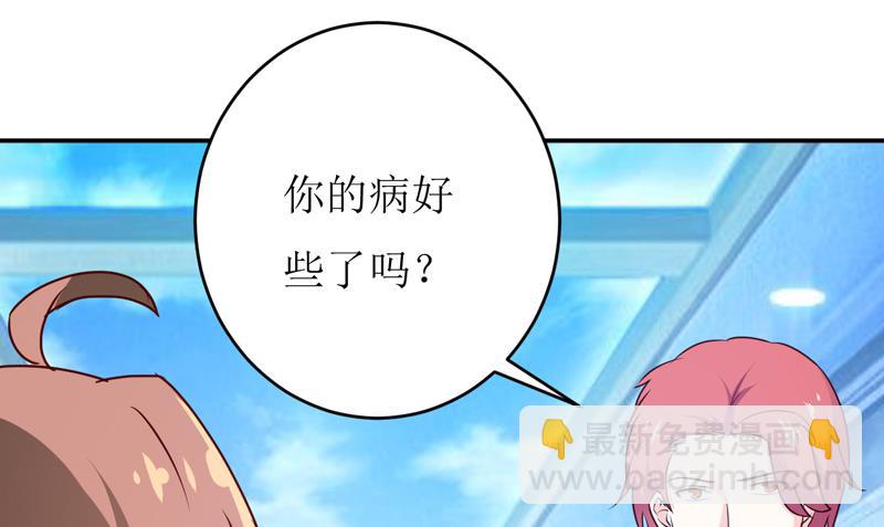 《嗜血老公错嫁新娘休想逃》第85话 下班来接你 第18页