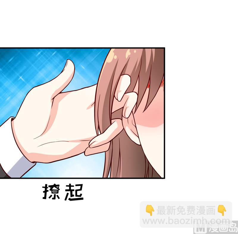 《嗜血老公错嫁新娘休想逃》第85话 下班来接你 第24页