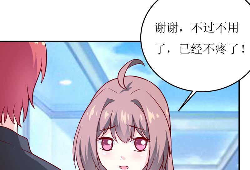 《嗜血老公错嫁新娘休想逃》第85话 下班来接你 第27页