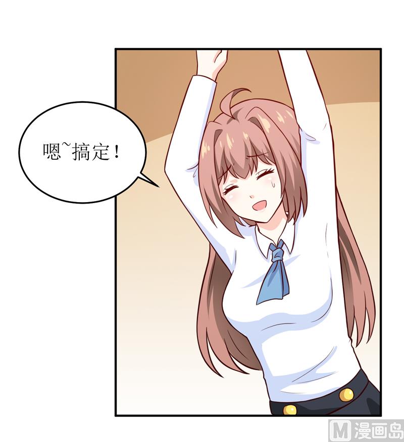 《嗜血老公错嫁新娘休想逃》第85话 下班来接你 第38页