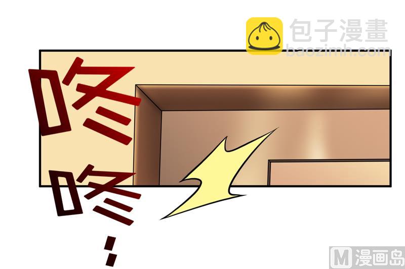 《嗜血老公错嫁新娘休想逃》第85话 下班来接你 第39页