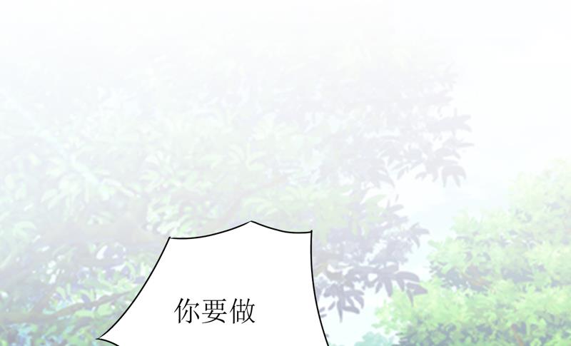 《嗜血老公错嫁新娘休想逃》第85话 下班来接你 第3页