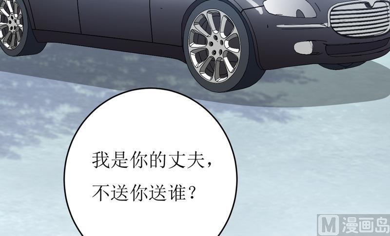 《嗜血老公错嫁新娘休想逃》第85话 下班来接你 第5页
