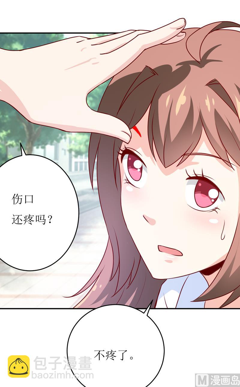 《嗜血老公错嫁新娘休想逃》第85话 下班来接你 第7页