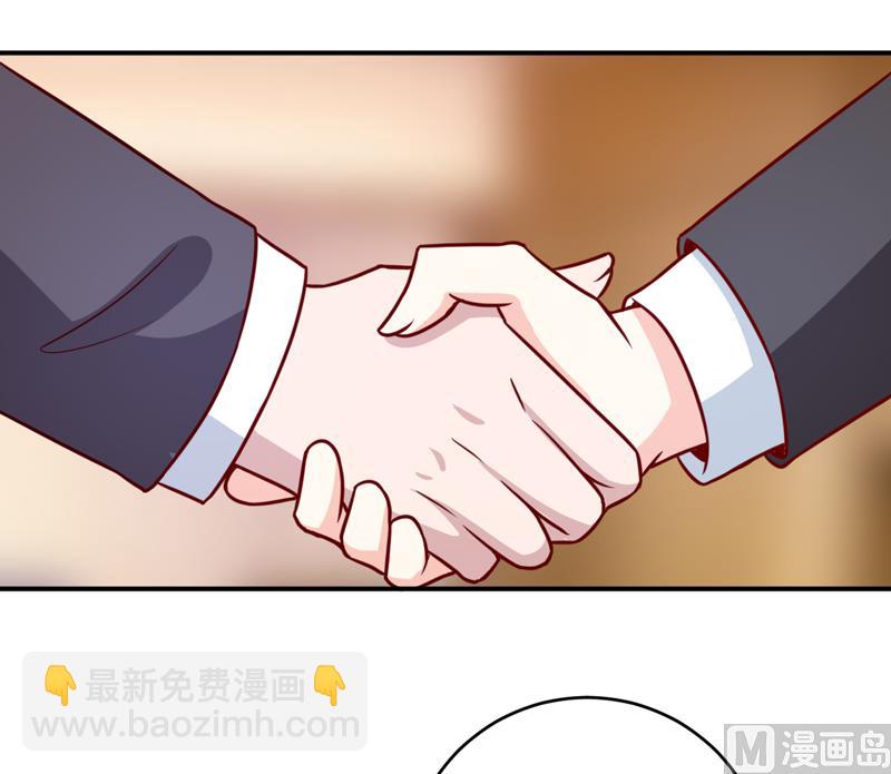 《嗜血老公错嫁新娘休想逃》第87话 东方爵的计划 第13页