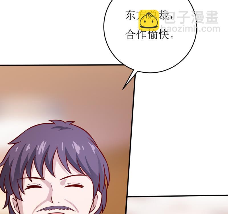 《嗜血老公错嫁新娘休想逃》第87话 东方爵的计划 第14页