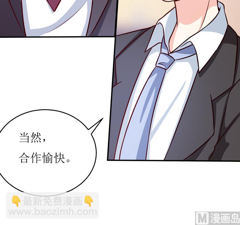 《嗜血老公错嫁新娘休想逃》第87话 东方爵的计划 第16页