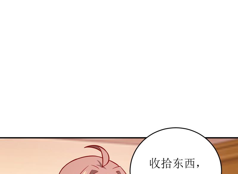 《嗜血老公错嫁新娘休想逃》第87话 东方爵的计划 第17页