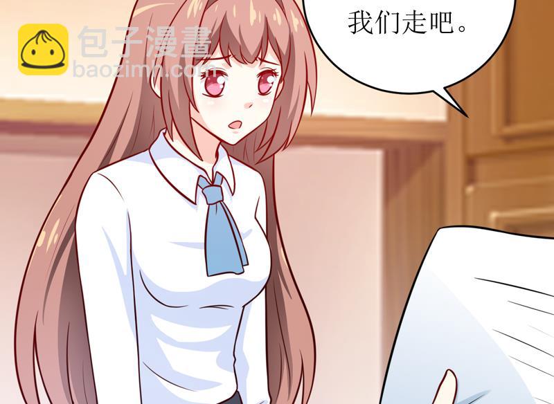 《嗜血老公错嫁新娘休想逃》第87话 东方爵的计划 第18页