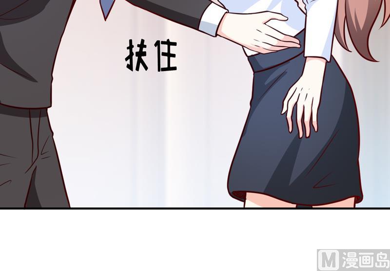 《嗜血老公错嫁新娘休想逃》第87话 东方爵的计划 第23页